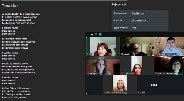 Опрацювання франкомовної пісні під час заняття